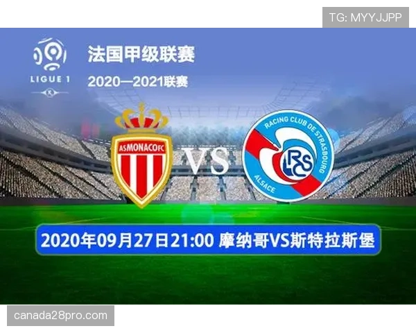摩纳哥半场2-0领先斯特拉斯堡,南野拓实传射建功